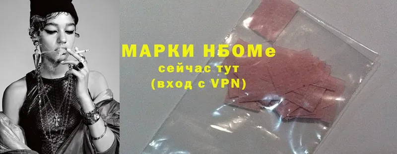 Марки 25I-NBOMe 1,5мг  купить   Ельня 